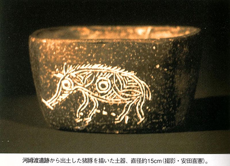 ファイル:Kaboto boar.jpg